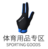 boodun旗艦店 京東平臺(tái)上的專業(yè)體育用品購(gòu)物之選